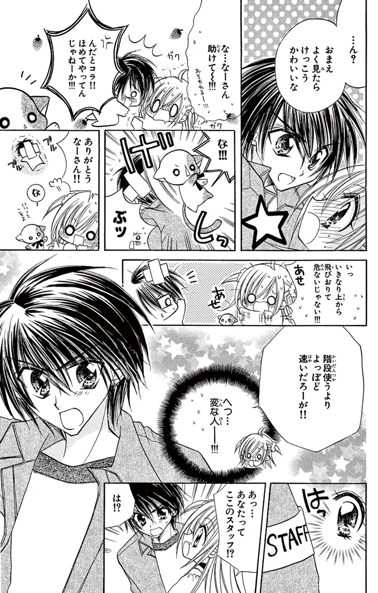 きらりん☆レボリューション・ソング・セレクション – CD