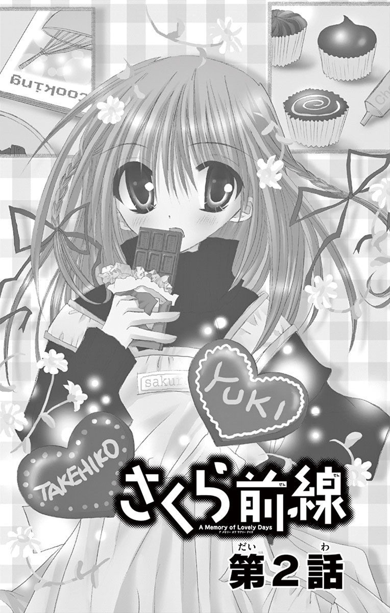 漫画 The Thrilling Adventures of Sakura Haruka: An Anime Spring