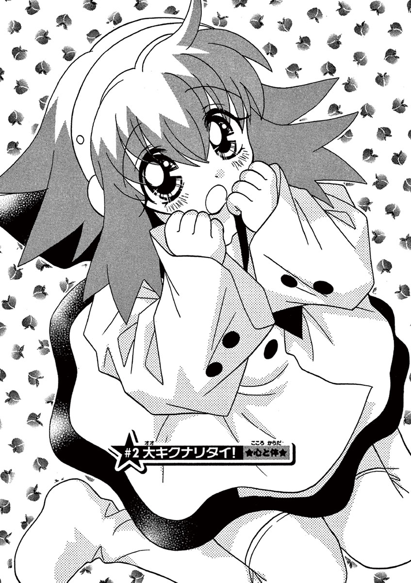 Eve 少女のたまご 2話