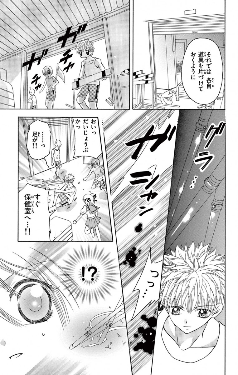 ちゃおコミ 白衣の守護者 ガーディアン 2話 姫川きらら