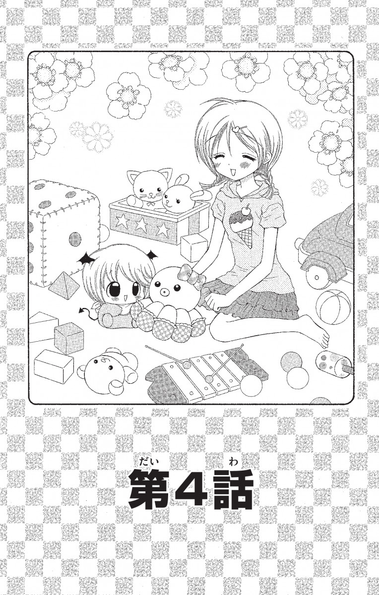 ちゃおコミ『ちび☆デビ！ 7話』篠塚ひろむ