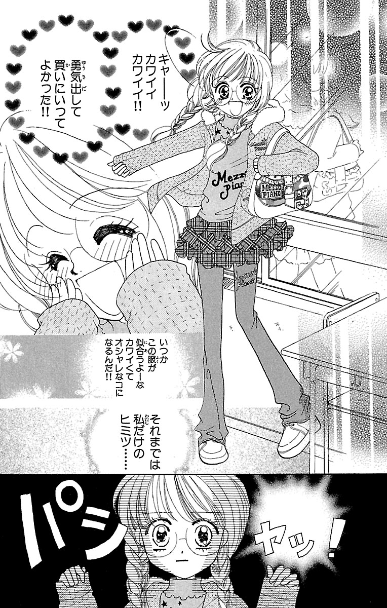 Amazon.co.jp: わざアリっ きわみちゃん (1) (ちゃおフラワー