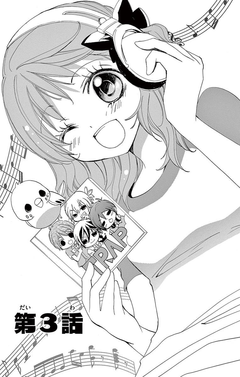 ちゃおコミ ヒミツの王子様 5話 八神千歳
