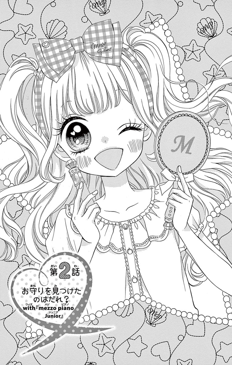 ちゃおコミ 探偵ミーミのおしゃれ事件簿 ３話 ふじたはすみ