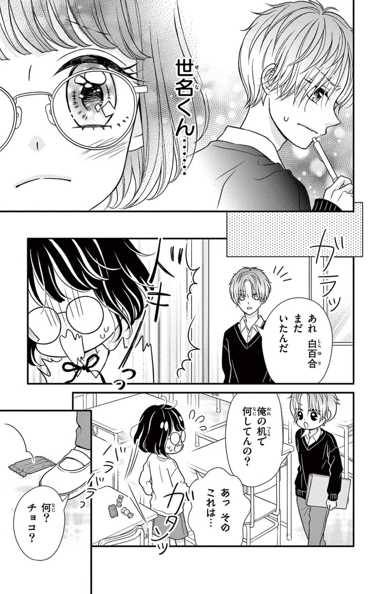 リリー いつまでも続く猛暑のせいで、彼岸花まだ咲かないの