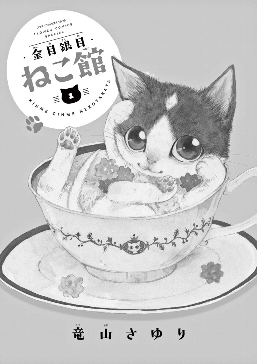 信頼 ねこ ぬいぐるみ