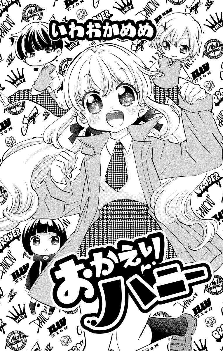 マンガ タルル×プルル雑まんが①pic.twitter.com/MZQAXFXN.. | 錦