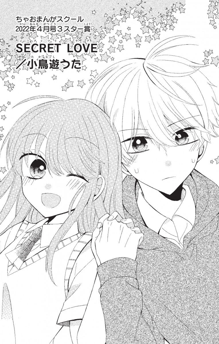 こみこう　CD ちゃおコミ『こわい家、あります。 くらやみくんのブラック